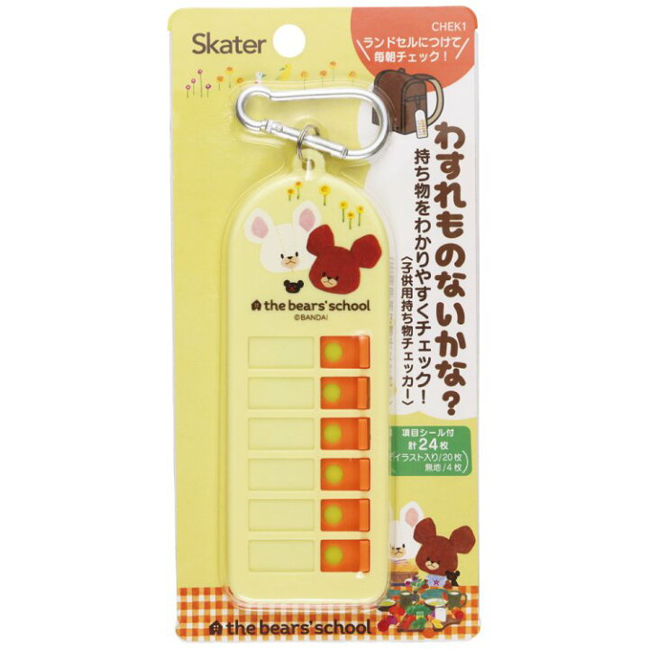 保育園持ち物セットのイラスト素材65291388- PIXTA