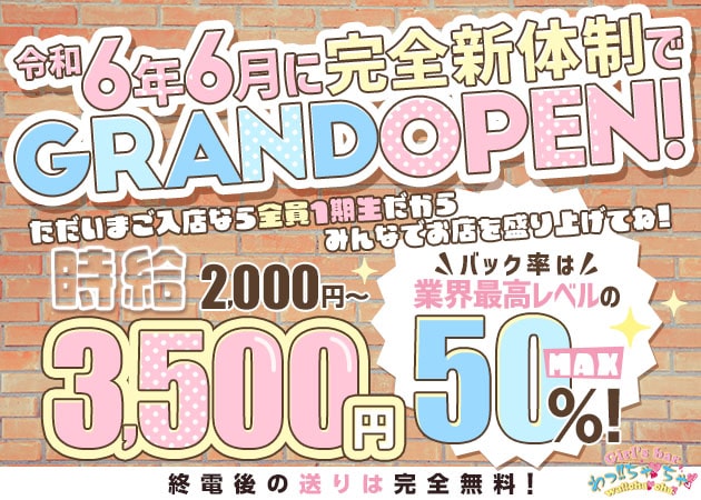 神奈川キャバクラ・ガールズバー・クラブ/ラウンジ・パブ/スナック求人【ポケパラ体入】