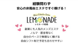 兵庫 メンズエステ求人、アロマのアルバイト｜エステアイ求人