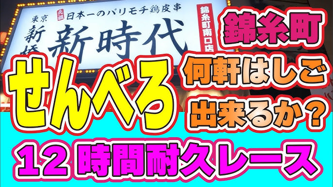 錦糸町のぽっちゃりさん大歓迎のお店特集 | キャバクラ求人・バイトなら【体入ショコラ】