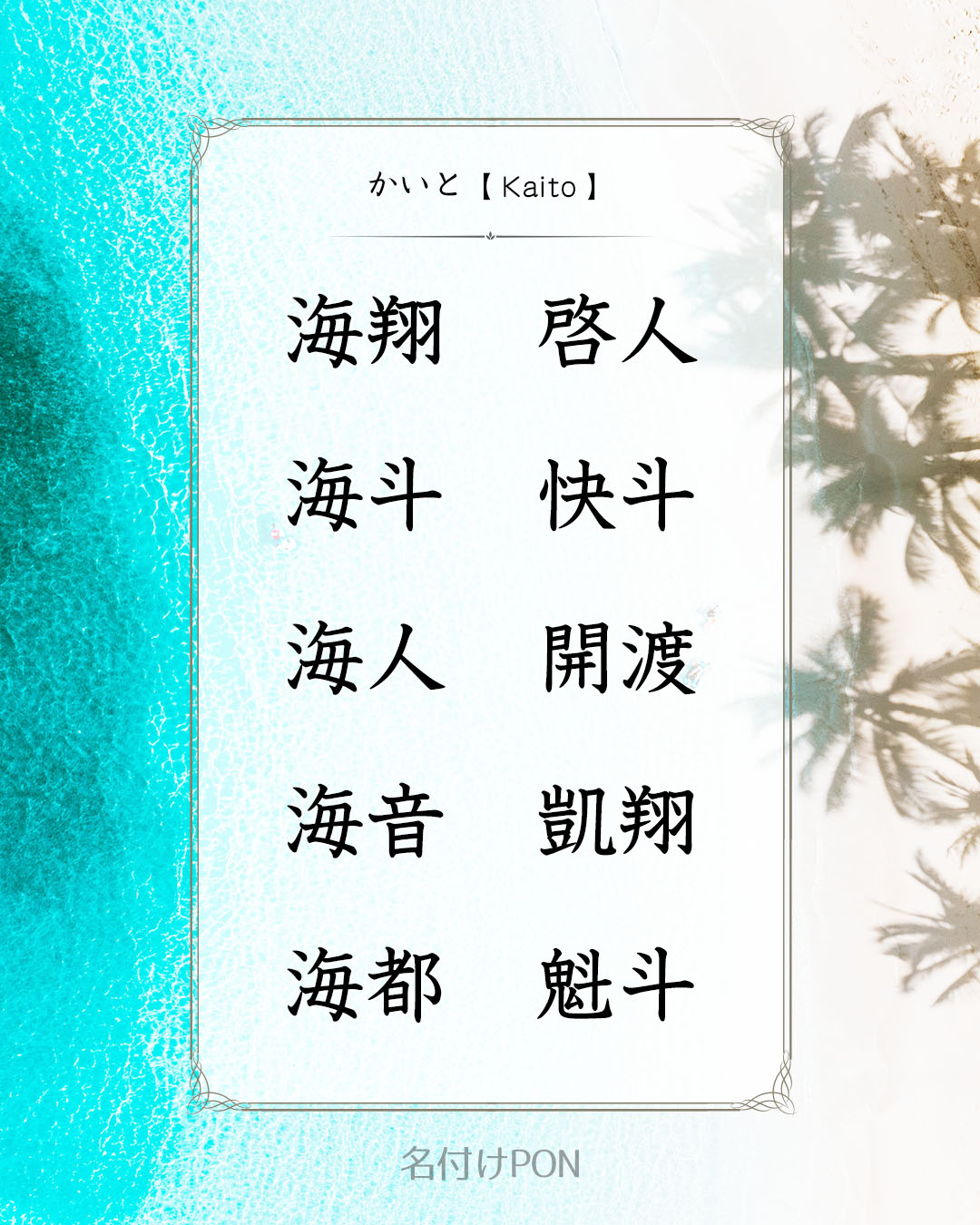 キラキラネームじゃない珍しい&かぶらない男の子の名前900選 - 名付けポン