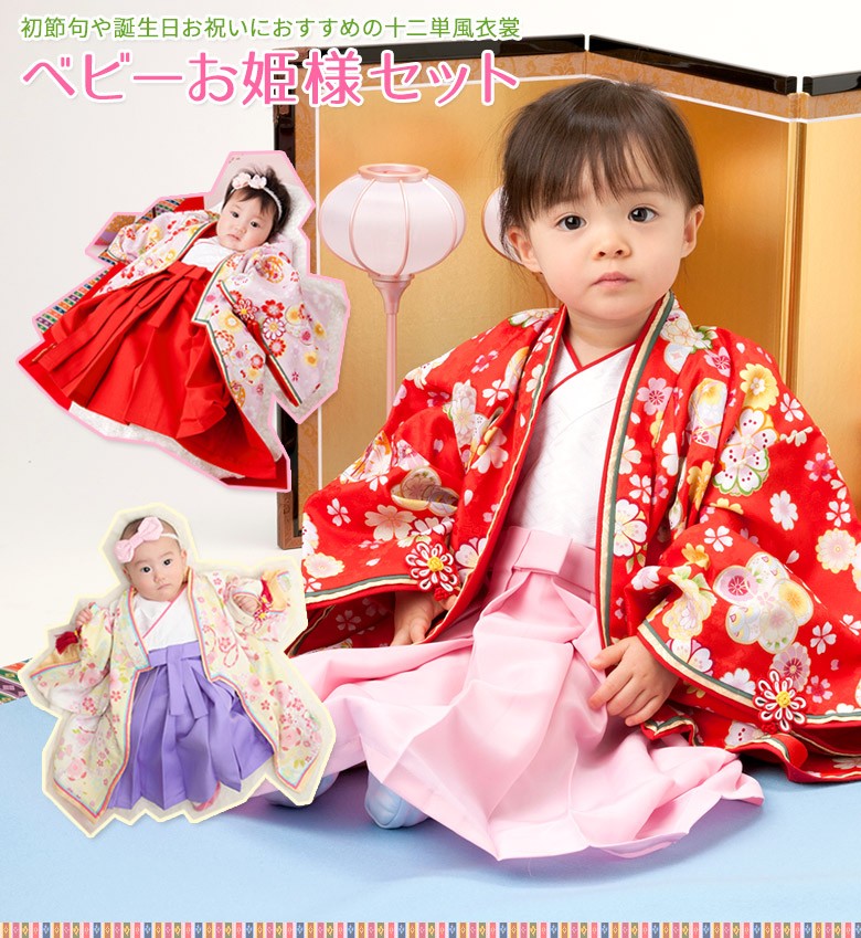 60-100ワンサイズ ベビー袴 ベビー着物 お食い初め 初節句 No.6ベビー服 momoca 通販 18263398Creema クリーマ