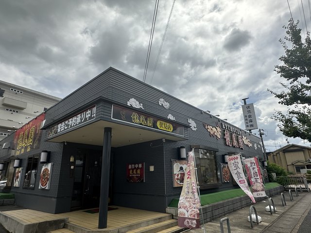 中国料理 豊龍園 豊川店（豊川/中華料理）