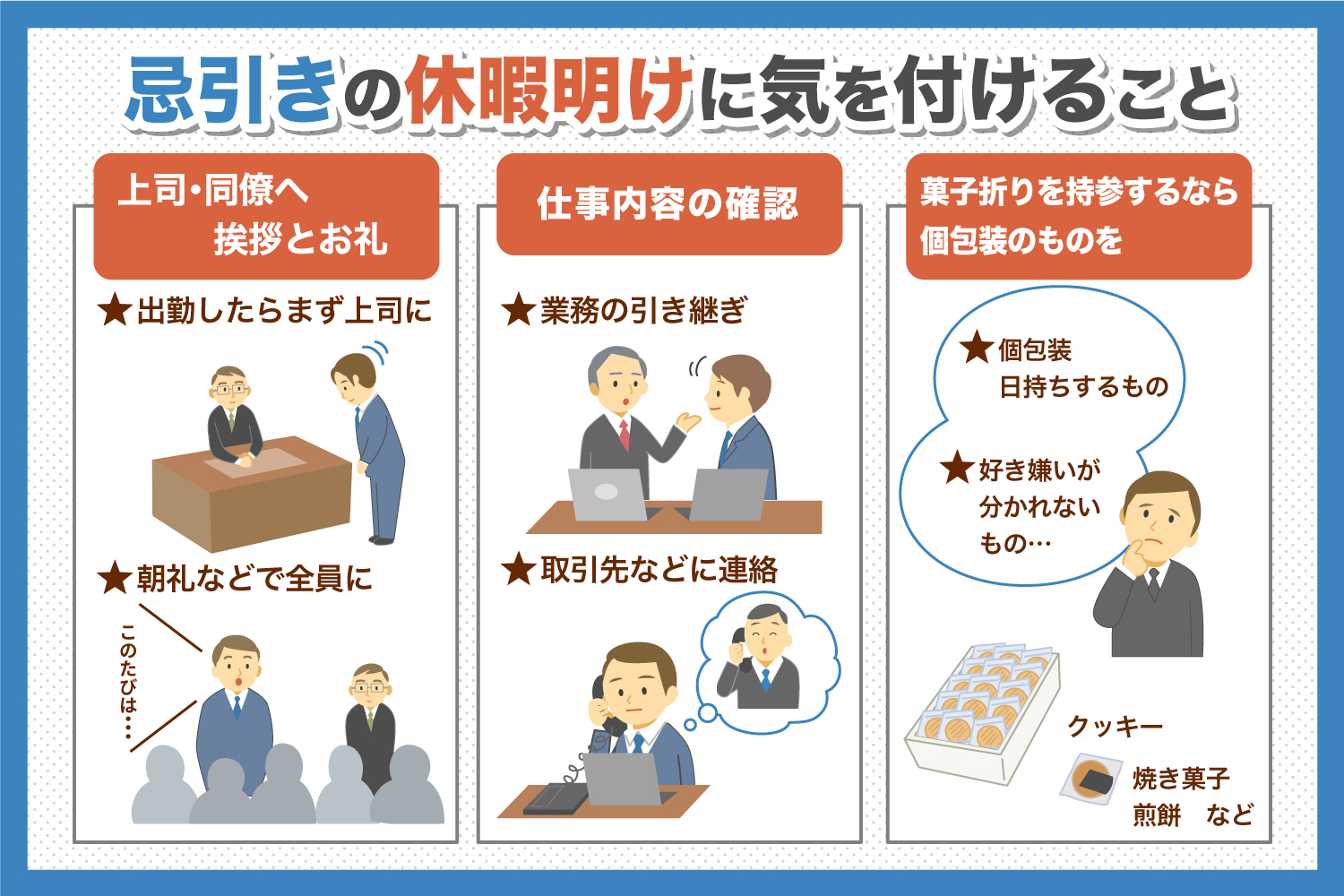 忌引き休暇とは？制度の概要と意義を解説 - 蒼礼社想いの場をつくる地域密着型の葬儀社、株式会社蒼礼社