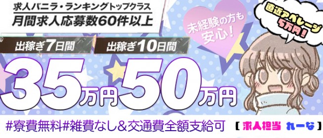 宮城の風俗求人 - ガールズヘブン