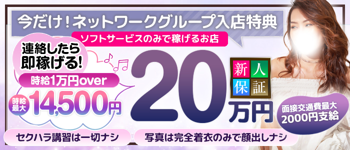 上野・御徒町のセクキャバ・いちゃキャバ | 風俗求人・高収入アルバイト [ユカイネット]