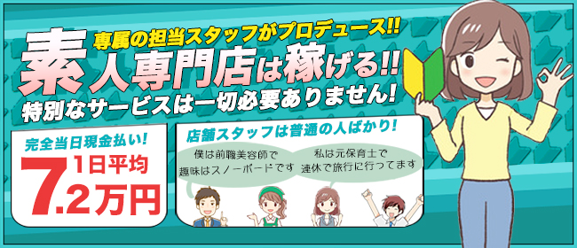 鳥取市の出稼ぎ風俗求人・バイトなら「出稼ぎドットコム」