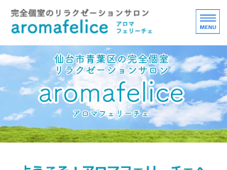 青葉通一番町の人気メンズエステ「AROMA No5 ～アロマファイブ～」 |