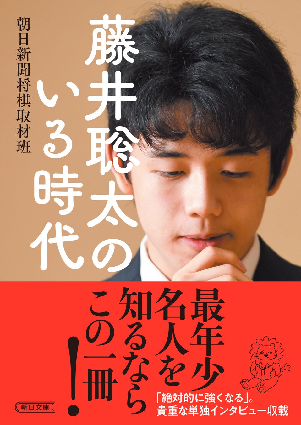 祖父訓一さん 故人、左 と将棋を指 ：藤井聡太 史上最年少プロ棋士 写真特集：時事ドットコム