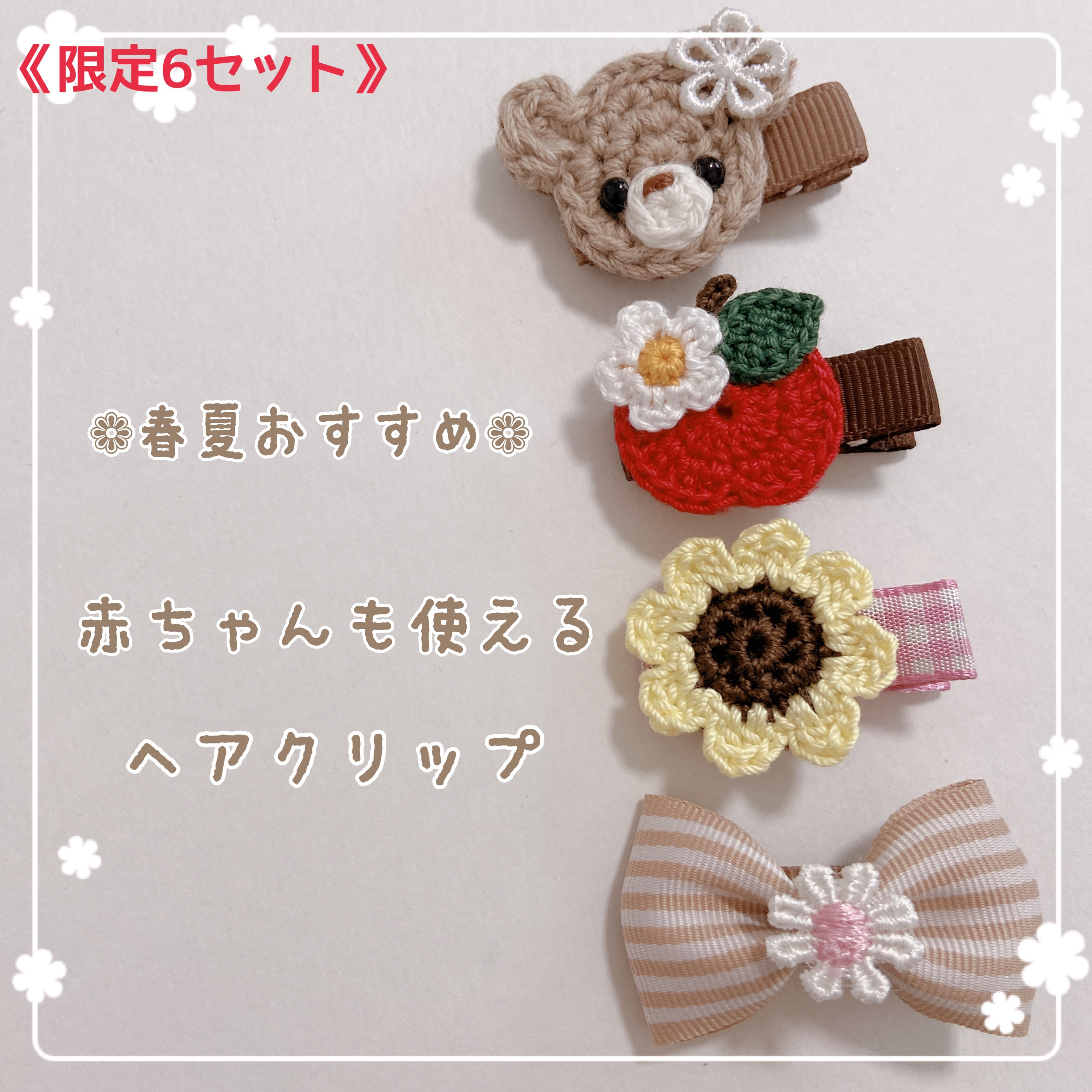 やっとこピンで、赤ちゃんのヘアクリップ♪まゆまゆのブログ