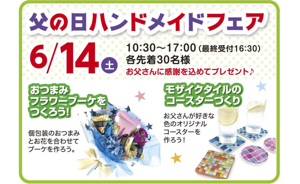 壁面飾り製作素材父の日施設保育園ハンドメイド折り紙