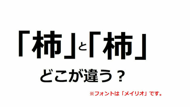 最もエロい漢字 - DLチャンネル