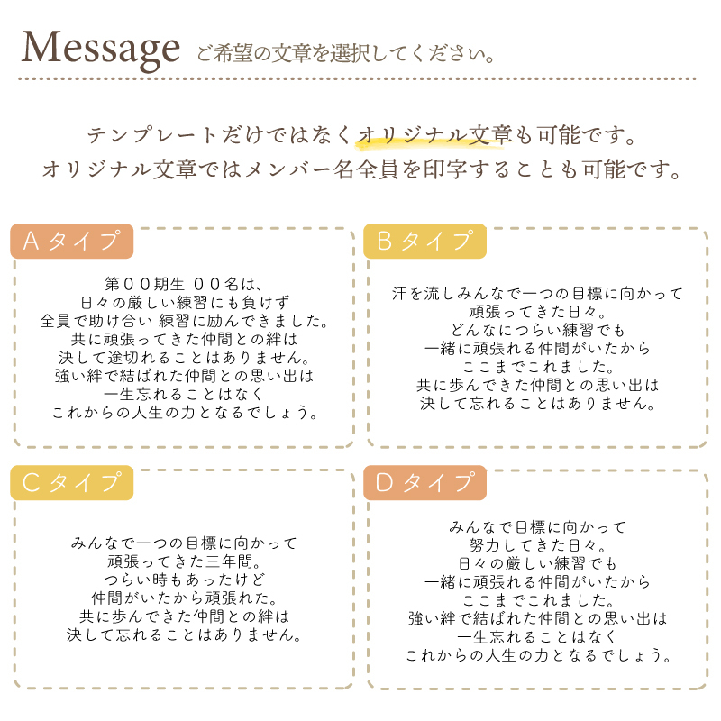卒団式の挨拶でお礼の言葉を述べる際のポイントおすすめの文書構成や注意点もご紹介！ - グラフィック機材株式会社