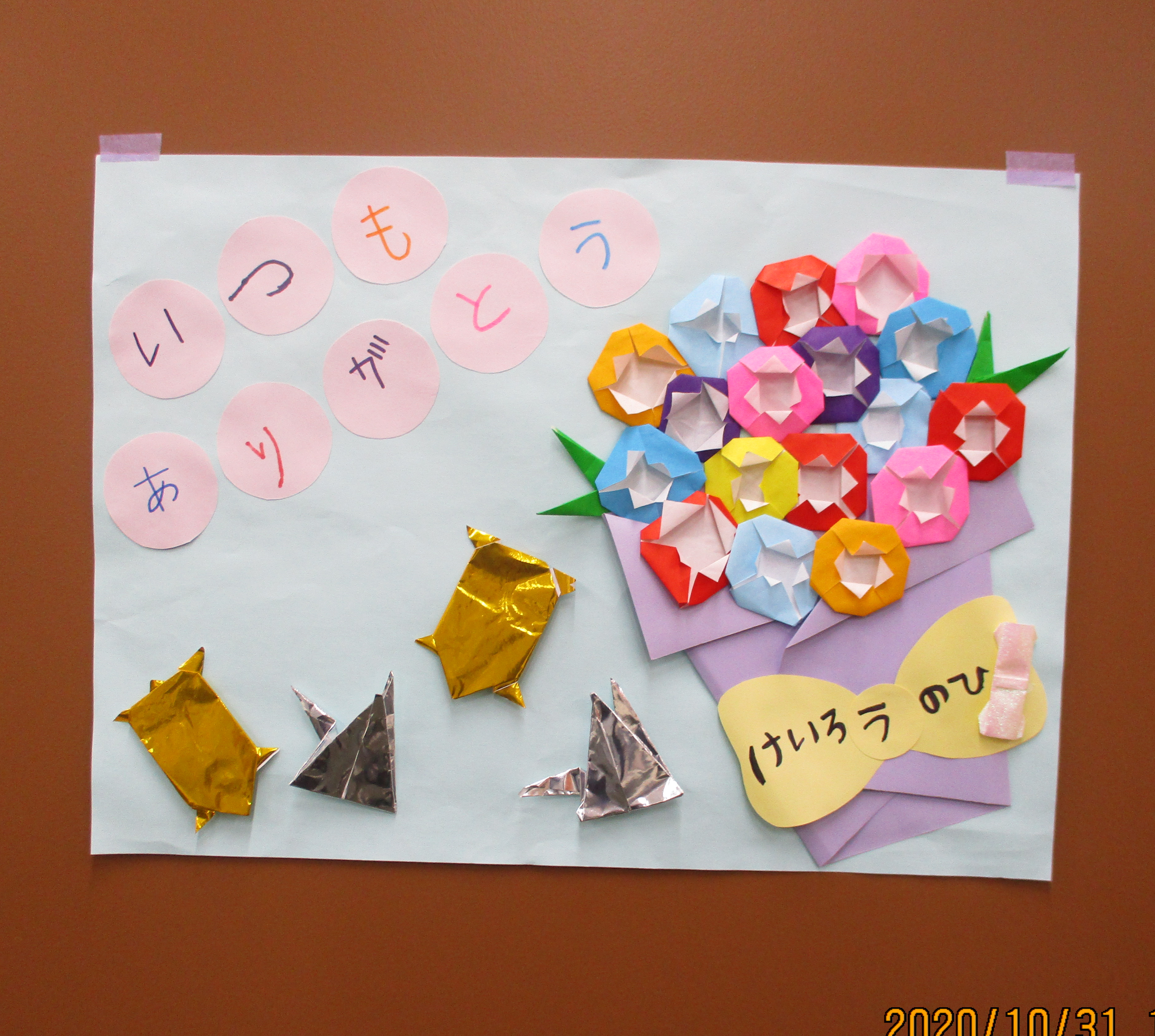 敬老の日のはがきを保育園や幼稚園で製作！メッセージ例文も紹介♪