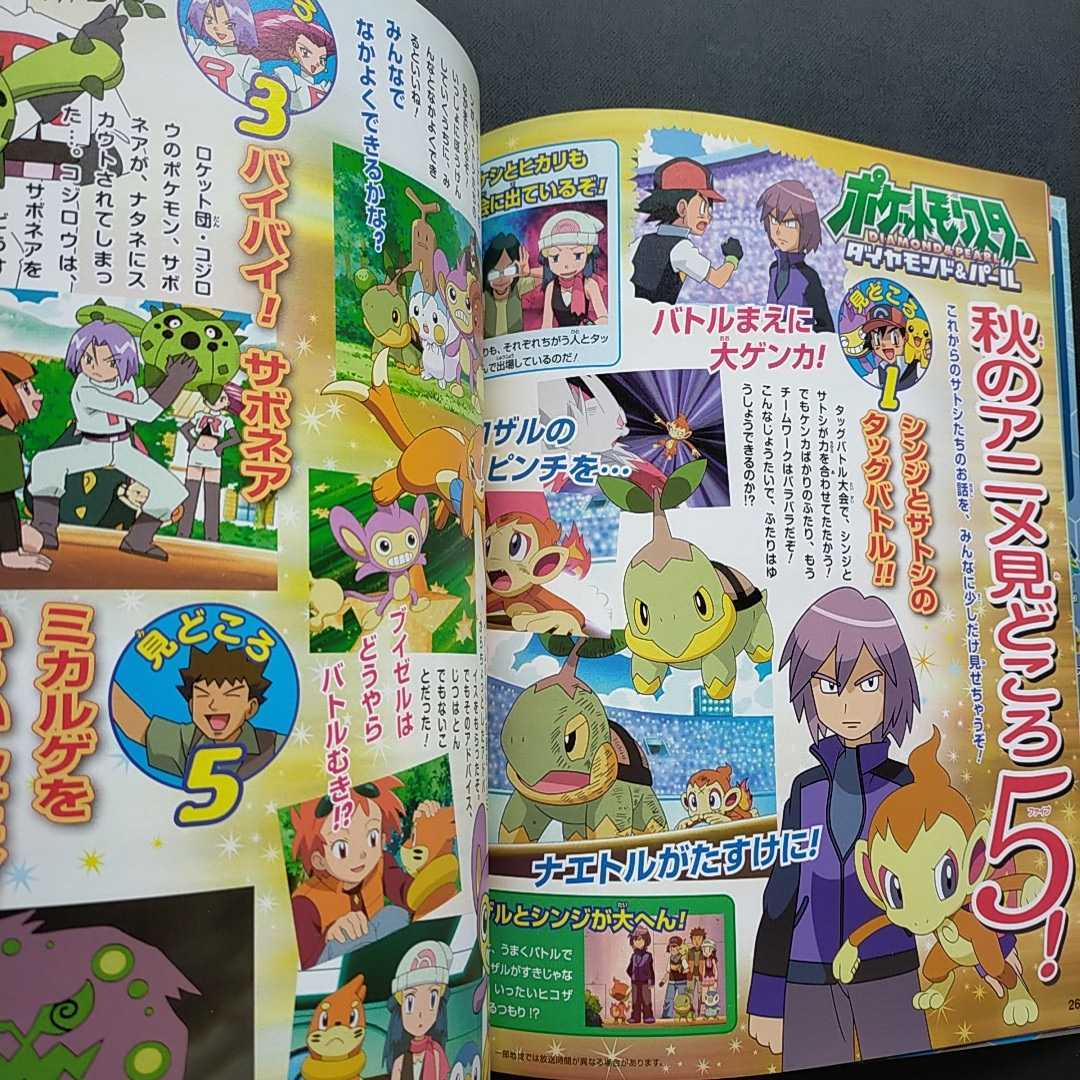 サトシ ヒカリ」のアイデア 35 件ヒカリ, サトシ, ヒカリ ポケモン