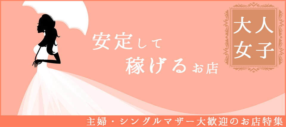 日立の風俗求人【バニラ】で高収入バイト