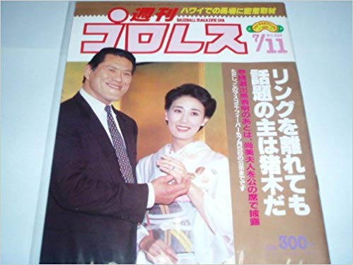 人前では強いかもしれないけど、 おうちではシャイで不器用なパパ」 娘が明かす、アントニオ猪木の素顔