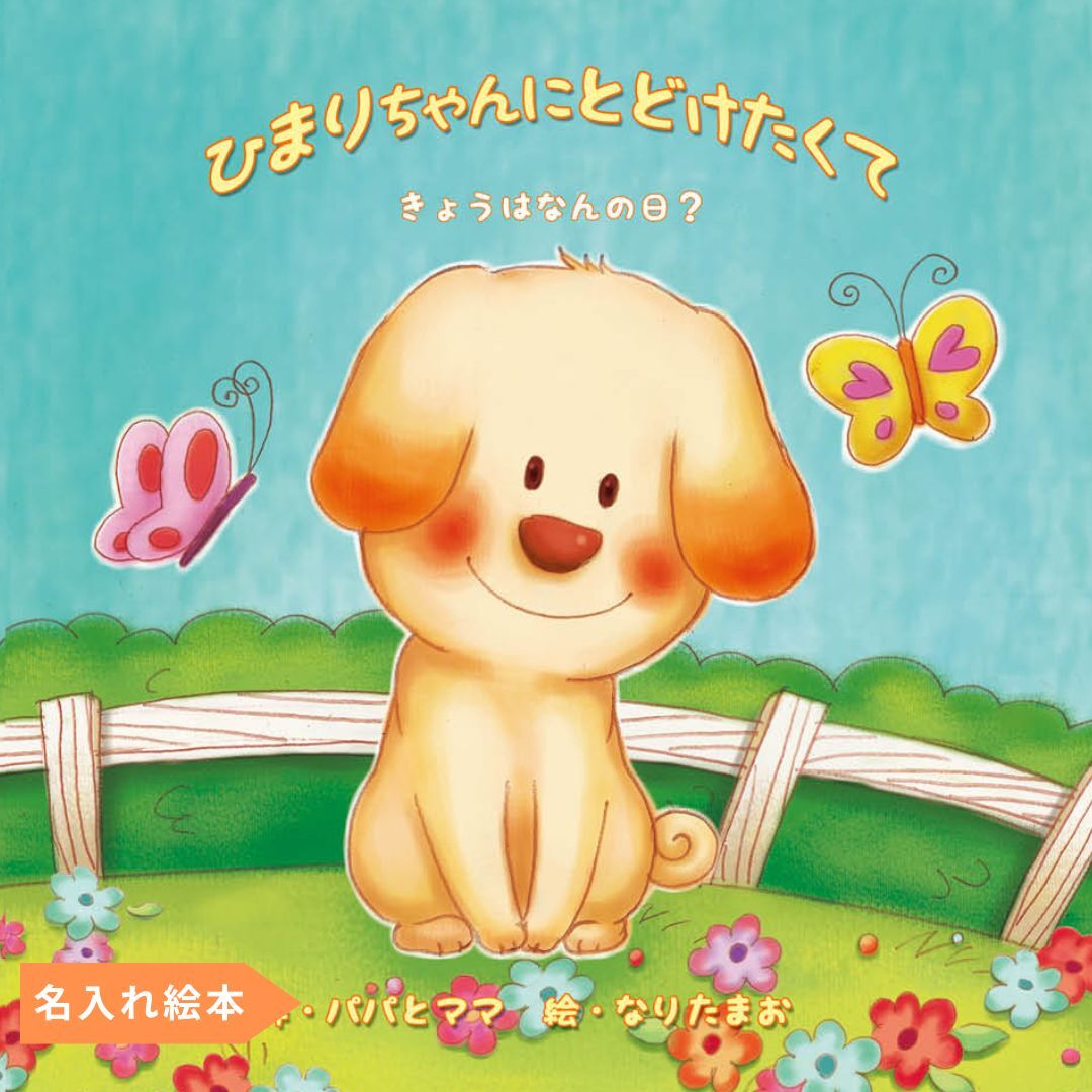 祝１歳 ☆ 選び取りカード 16種セット