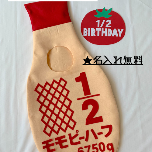 ハーフバースデー ”キューピーハーフワンピース”作り方 型紙あり