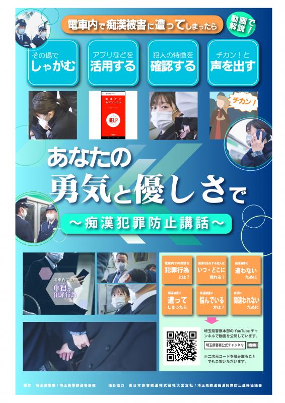 とう撮くんの路線バス痴漢動画シリーズって？動画の特徴や販売先・レビュー記事はこちら