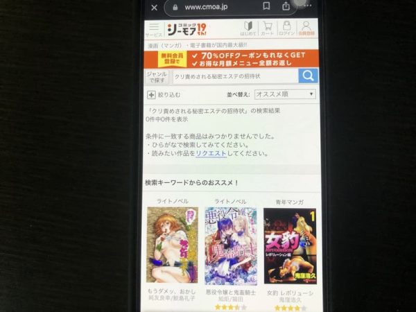 漫画】乳首責めで腰ヘコする敗北少女はクリをカリカリと責められちゃう｜作者：星名めいと | クリちゃんともも｜クリ責め専門ブログ