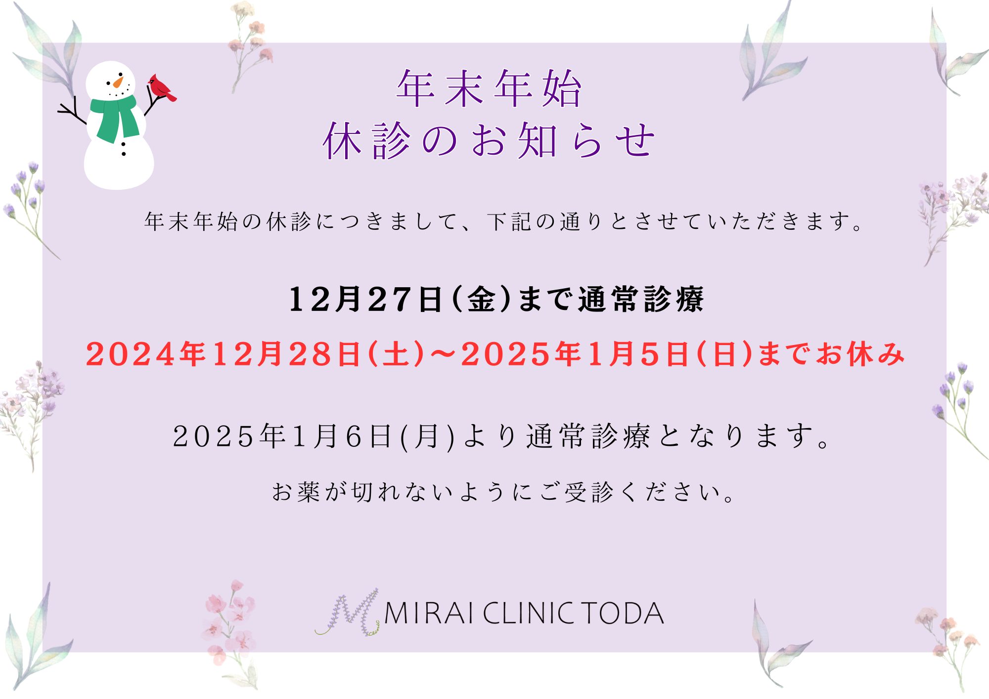 MIRAI CLINIC TODA」(戸田市-内科-〒335-0023)の地図/アクセス/地点情報