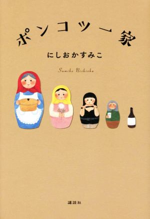 84年製ゲイうっちーと母・みちよのメールが面白すぎる件 中古本・書籍ブックオフ公式オンラインストア
