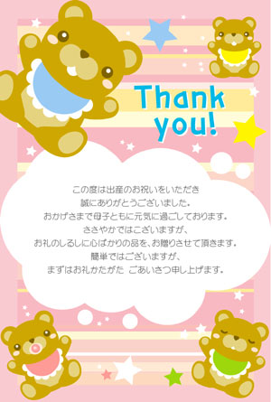 出産祝いメッセージカード無料テンプレート!友達、職場、上司宛例文も子育て19 子育て塾