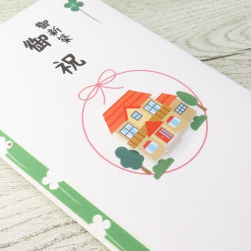 引越し祝いのマナーお祝いごとはっぴぃノート