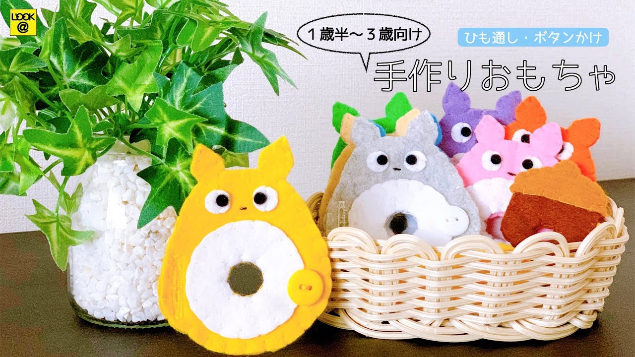 人気の手作りおもちゃDIY！簡単・年齢別・知育玩具も♪キナリノ