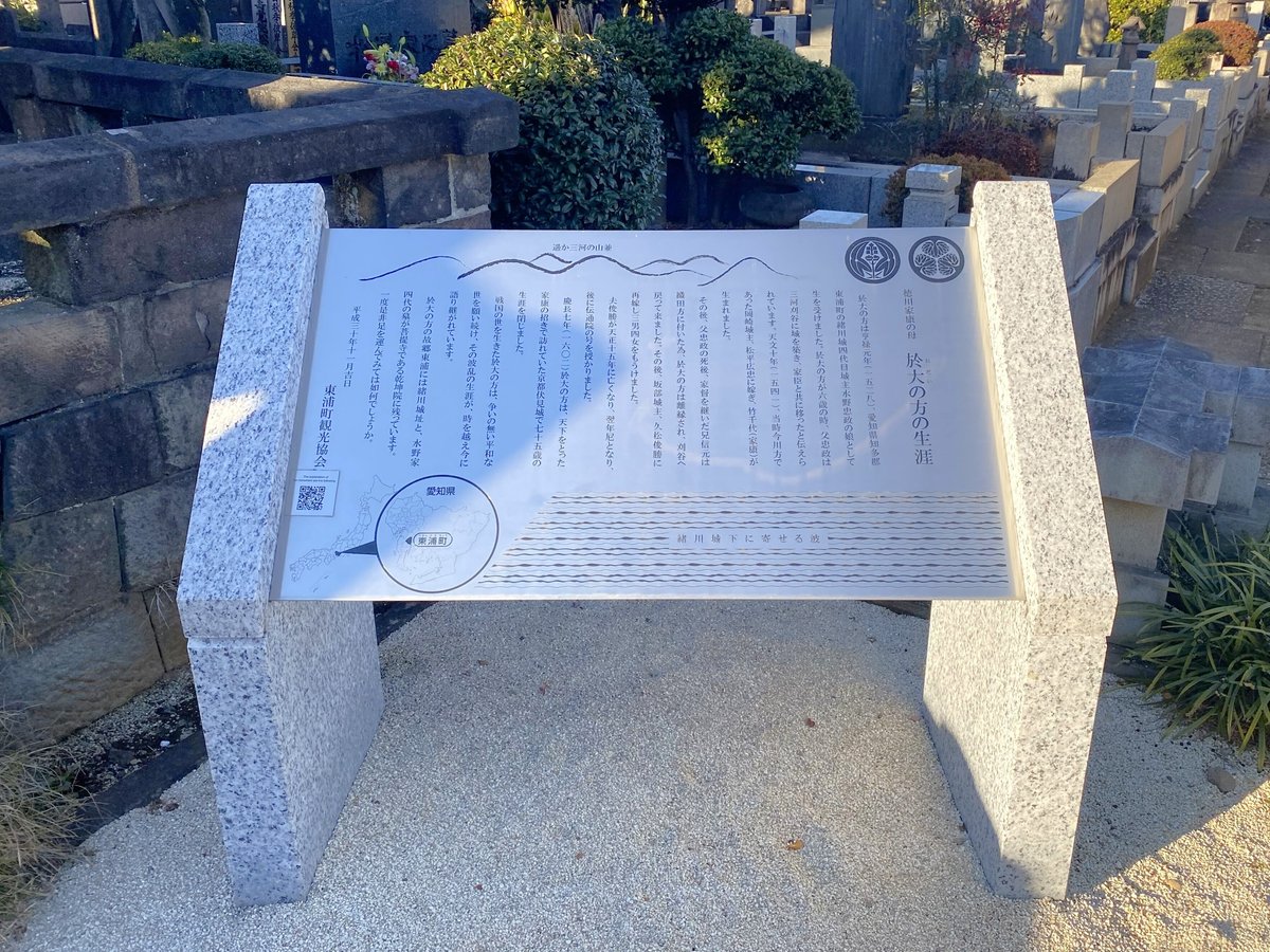 2023 12 23 傳通院 - ovanの社会科見学