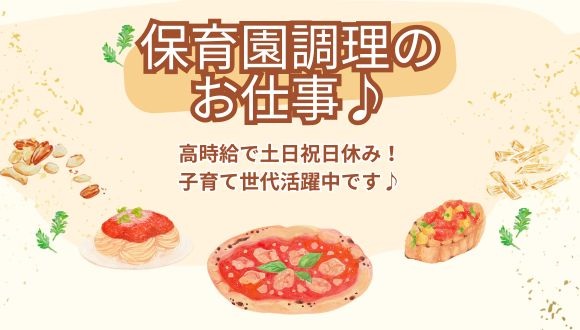 保育士求人ふちな保育園：群馬県伊勢崎市境下渕名＊無料駐車場完備 保育士サポート.com