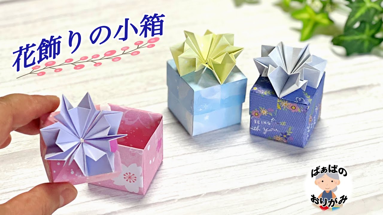 折り紙プレゼント女の子の子供が喜ぶ柄がかわいいおすすめ人気ギフトランキングocruyo オクルヨ