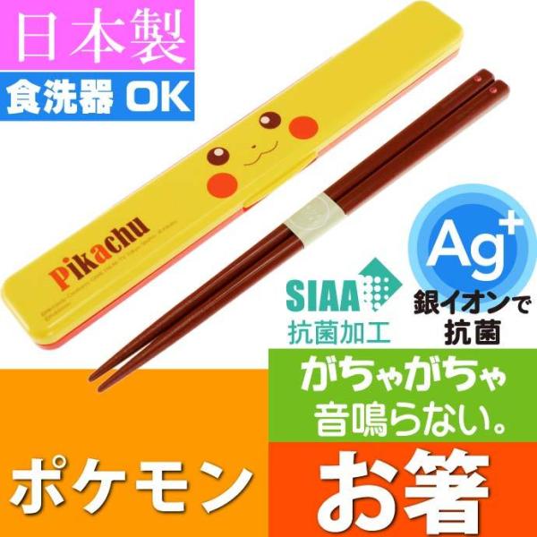 ポケモン子供用箸セット - メルカリ
