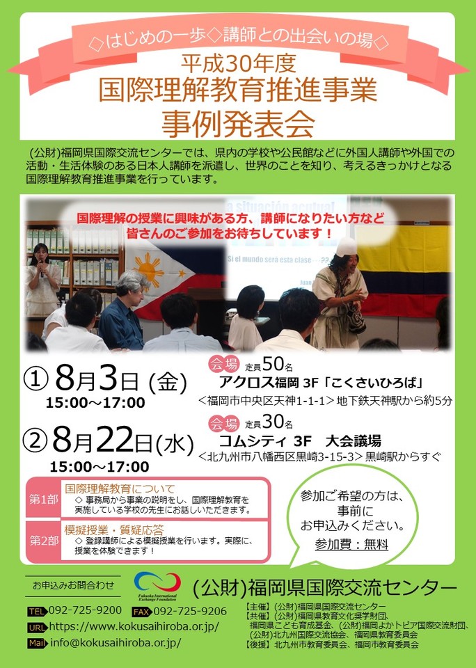 英語科】8月5日(土) オープンキャンパス | NEWS