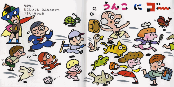 うんぴーPIE International