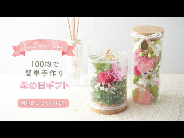 母の日 手作りカード 作り方 簡単な飛び出すポップアップカード◇ 誕生日やお祝いに♪◇DIY Pop up card for Mother