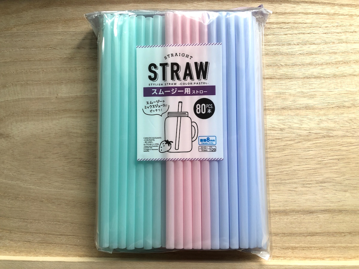 100均の吸い飲み・ストローコップ商品一覧。ダイソーで介護グッズが100円