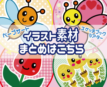 遊ぶ赤ちゃん達のイラスト - フリー素材集「イラストのっく」