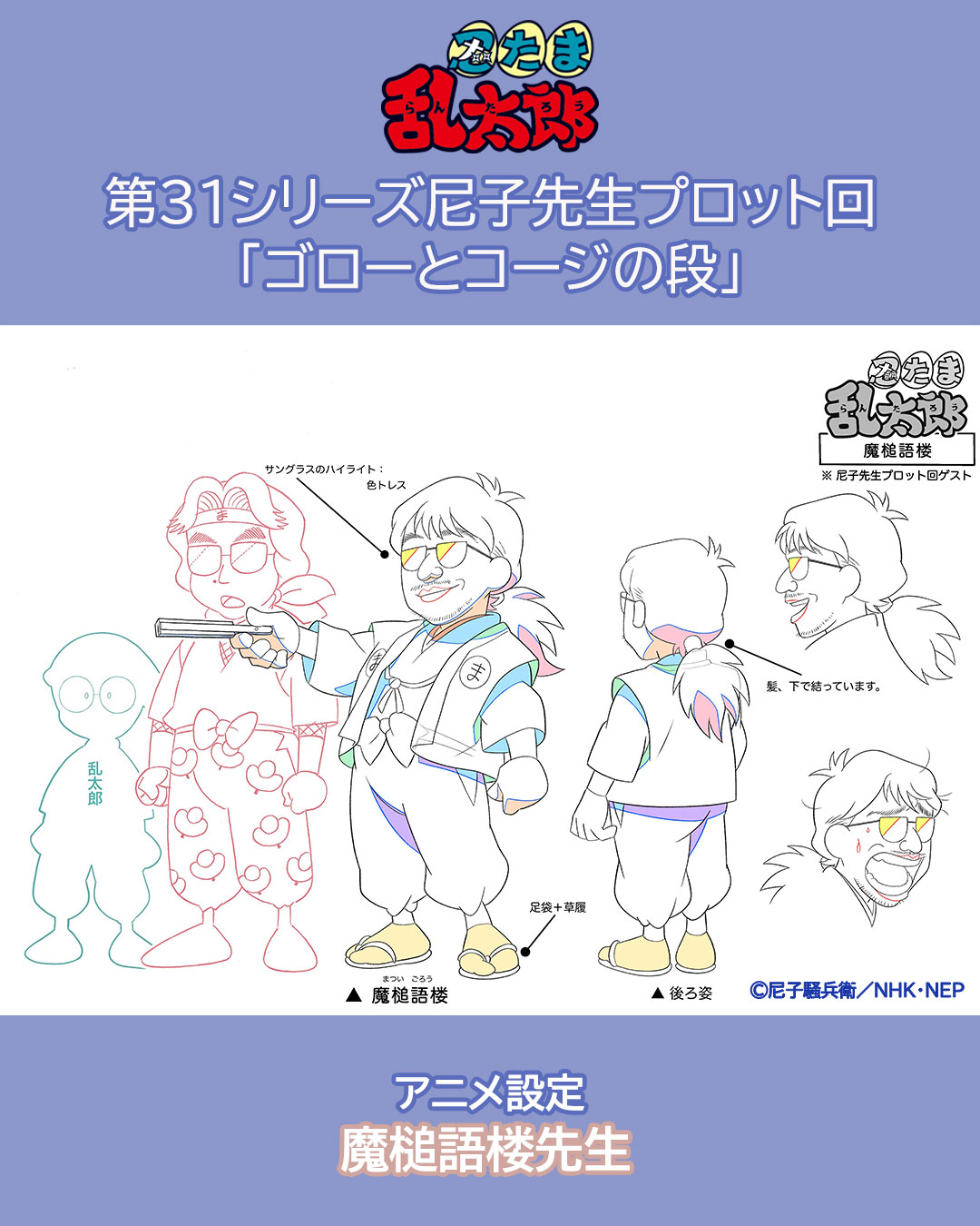 ミュージカル「忍たま乱太郎」第14弾 ブロマイドセット 久々知兵助: キャラグッズムービック movic