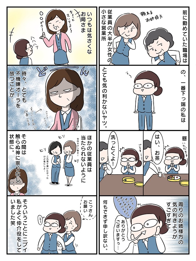 第11回 社内恋愛あるある！オフィスラブ〜職場結婚 e.t.c.編ライナージョブ