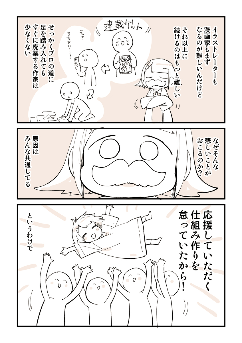 子育て×イラストレーター＝大変？作家になって見えてきた、家族との時間の過ごし方前田ミックKUAイラストレーションコース