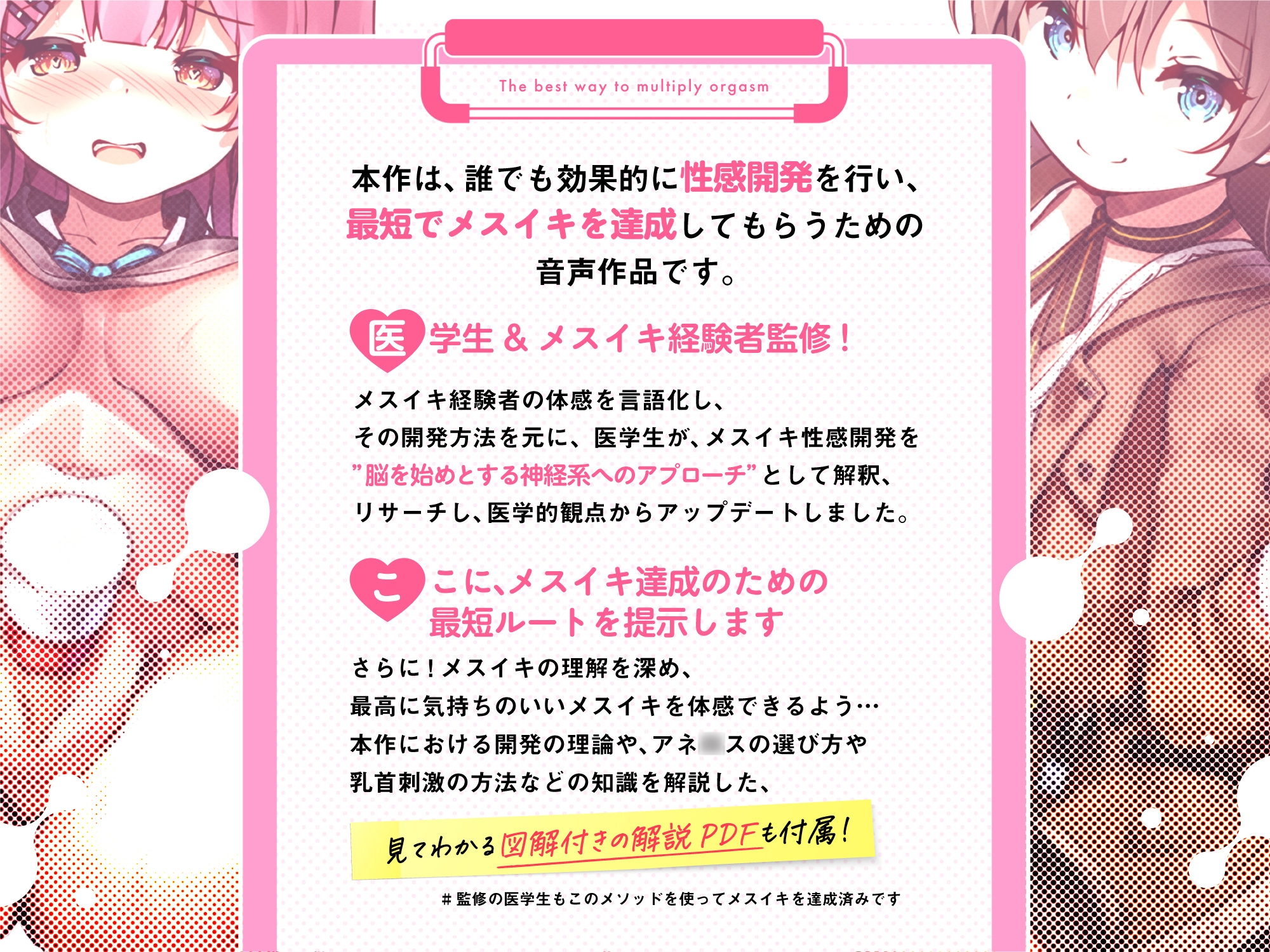 解決】チクニー初心者が射精できない3つの理由！コツはかんたん誰でも掴める【焦らず開発】 | ぱいなび｜チクニー・セフレ活動まとめサイト