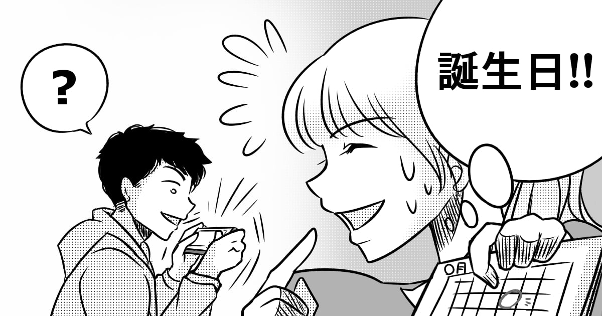 まさか 忘れられてる？」結婚3年目、妻の誕生日を祝わなかった夫→妻が取った反撃とは？TRILL トリル