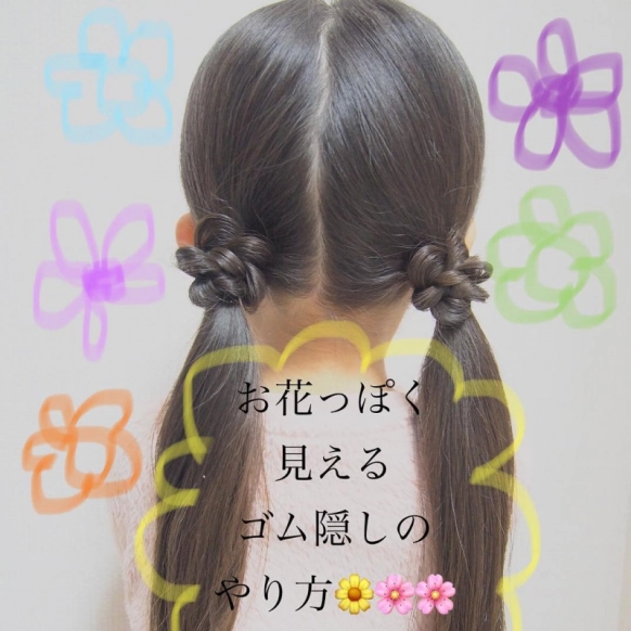 幼稚園児におすすめ！崩れにくいツインお団子＆編み込み風ヘアアレンジ2025 年のリアルなLemon8ユーザー体験