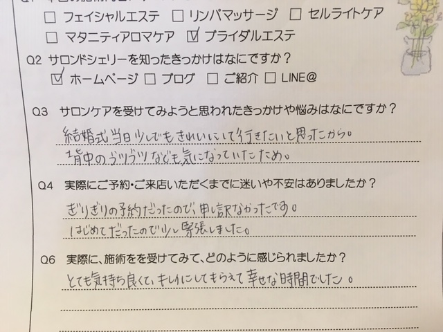 大人気！体験エステ 継続決定！ | 栃木県 佐野市