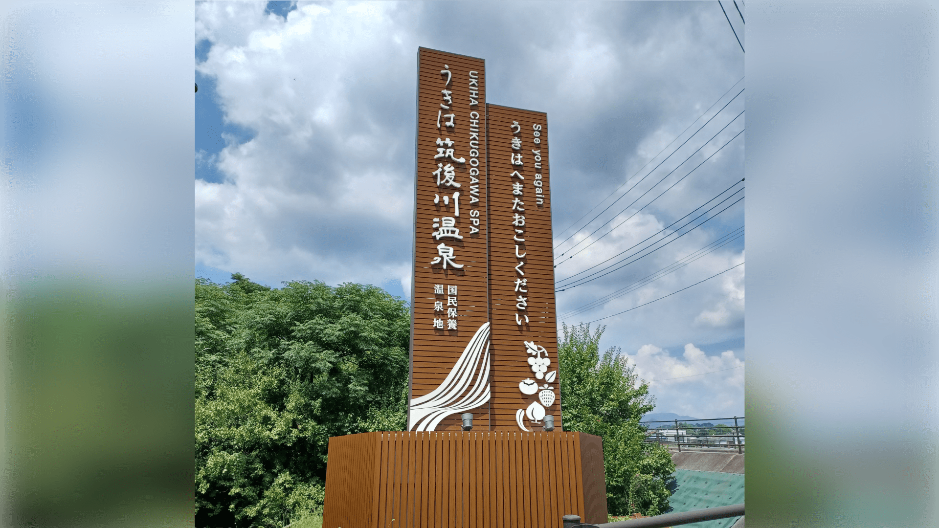 筑後川温泉 美肌 部門｜温泉総選挙