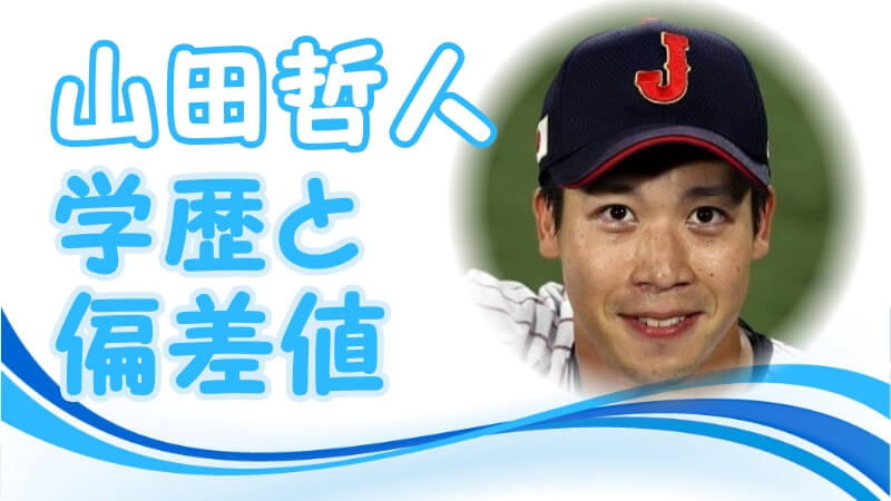 ヤクルト・山田哲人「一番の目標」今季こそGG賞とる！広島・菊池の壁越えた阪神・中野に「僕も負けてられない」：中日スポーツ・東京中日スポーツ