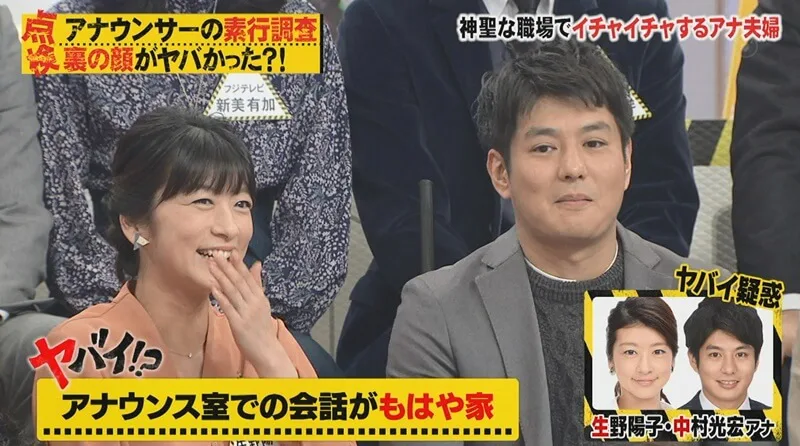 生野陽子アナが第2子妊娠、出産予定日は? 中村光宏アナと結婚7年で2人目、正直さんぽ視聴者からおめでたに納得の声今日の最新芸能ゴシップニュースサイト芸トピ