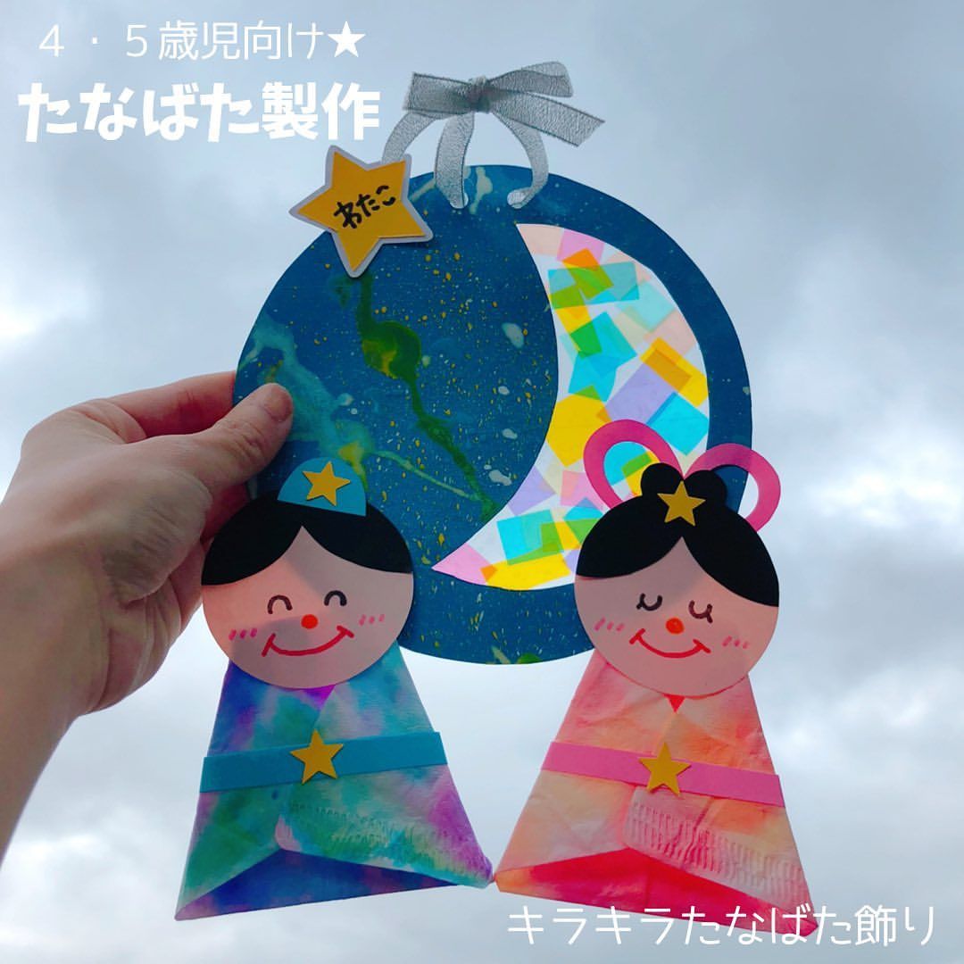 七夕飾り 壁掛け 彦星 織姫 短冊 保育 製作キット 5セット 雑貨・その他 ＊はじめのいっぽ＊ 通販 15925337Creema クリーマ